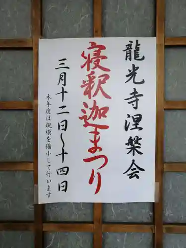 龍光寺のその他建物