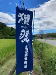 山王神社の周辺