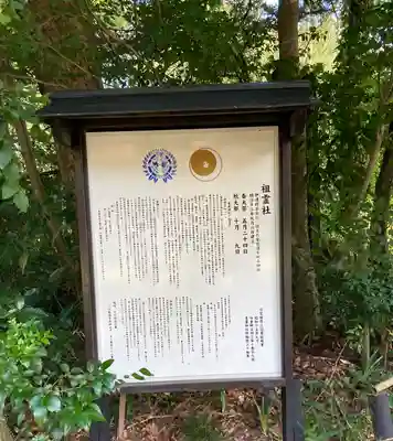 青葉神社(宮城県)