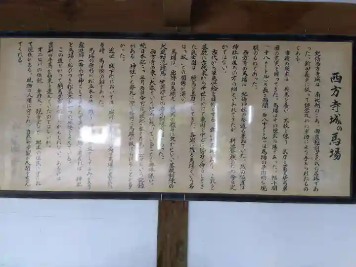 紀倍神社(福井県)