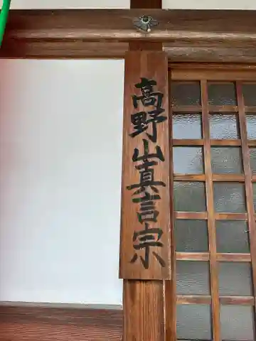 延寿院のその他建物