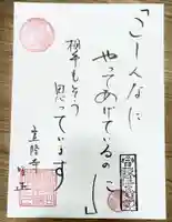 宣隆寺(三重県)