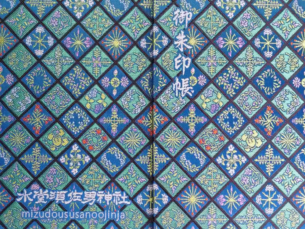 水堂須佐男神社の御朱印帳