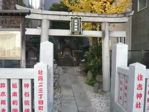 牡丹住吉神社(東京都)