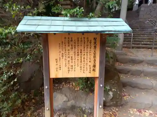 秋葉山量覚院(神奈川県)