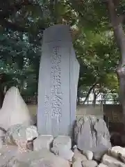 碑文谷八幡宮(東京都)