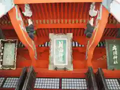 出羽神社(出羽三山神社)～三神合祭殿～の建物その他