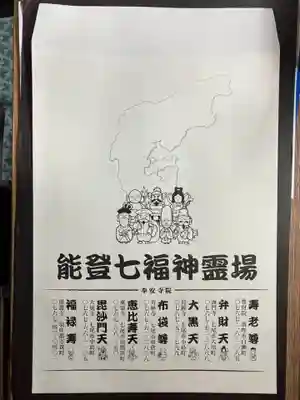 長学寺(群馬県)