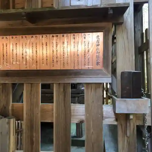 愛宕神社（阿多古神社）の歴史