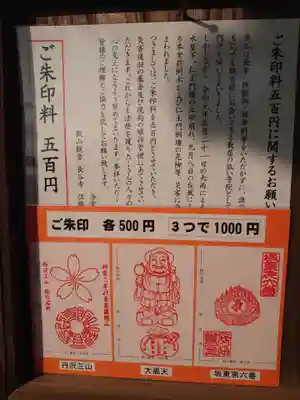 長谷寺のその他建物