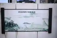 和倉弁天社(石川県)