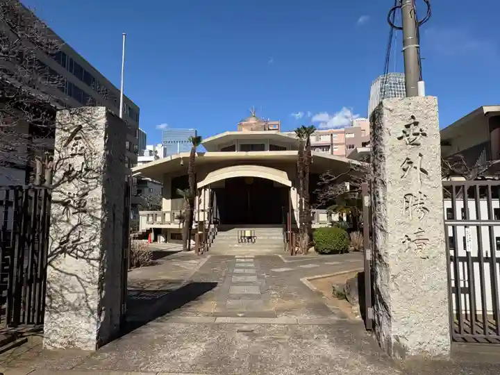 金地院(東京都)