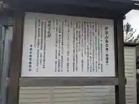 森立寺(岐阜県)