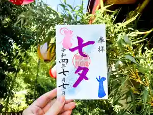 横浜御嶽神社の御朱印 2022年07月01日(金)〜(2022年06月30日(木) 14時45分01秒投稿)