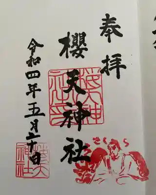 直接記載
