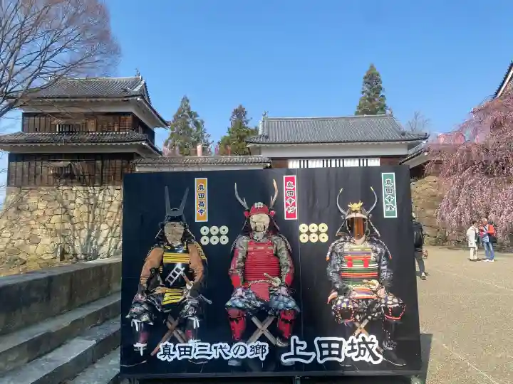 眞田神社の{uncategorized: "未分類", other: "その他", undefined: "問題あり", building: "その他建物", grave: "お墓", sacred_gate: "鳥居", guardian: "狛犬", statue: "像", buddha: "仏像", history: "歴史", nature: "自然", garden: "庭園", animal: "動物", pagoda: "塔", temizu: "手水舎", mountain_gate: "山門・神門", sanctuary: "本殿・本堂", subordinate: "末社・摂社", art: "芸術", scenery: "景色", jizo: "地蔵", ema: "絵馬", goshuin: "御朱印", omikuji: "おみくじ", items: "授与品その他", amulet: "お守り", goshuincho: "御朱印帳", eats: "食事", festival: "お祭り", votive_dance: "神楽", shichigosan: "七五三参", wedding: "結婚式", experience: "体験その他", initially: "初詣", around: "周辺", anti_infection: "感染症対策"}