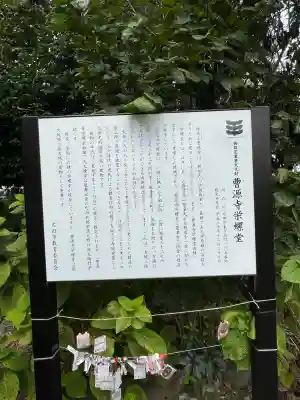 曹源寺(群馬県)