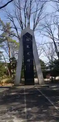 長野縣護國神社のその他建物