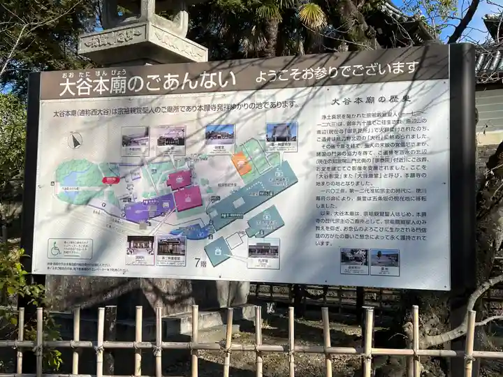 大谷本廟のその他建物