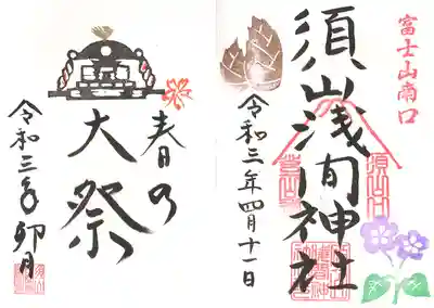 こんな感じで並んでいます