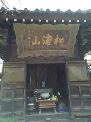 近松寺(佐賀県)