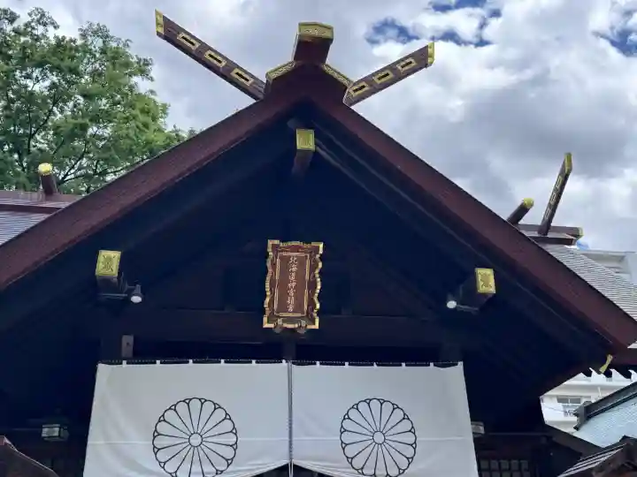 北海道神宮頓宮の{uncategorized: "未分類", other: "その他", undefined: "問題あり", building: "その他建物", grave: "お墓", sacred_gate: "鳥居", guardian: "狛犬", statue: "像", buddha: "仏像", history: "歴史", nature: "自然", garden: "庭園", animal: "動物", pagoda: "塔", temizu: "手水舎", mountain_gate: "山門・神門", sanctuary: "本殿・本堂", subordinate: "末社・摂社", art: "芸術", scenery: "景色", jizo: "地蔵", ema: "絵馬", goshuin: "御朱印", omikuji: "おみくじ", items: "授与品その他", amulet: "お守り", goshuincho: "御朱印帳", eats: "食事", festival: "お祭り", votive_dance: "神楽", shichigosan: "七五三参", wedding: "結婚式", experience: "体験その他", initially: "初詣", around: "周辺", anti_infection: "感染症対策"}