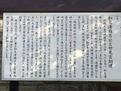 足立山妙見宮(御祖神社)(福岡県)