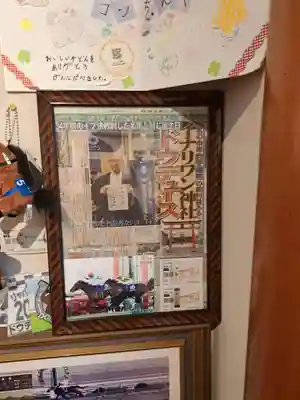 東京羽田 穴守稲荷神社(東京都)