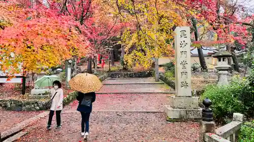 毘沙門堂門跡のその他建物