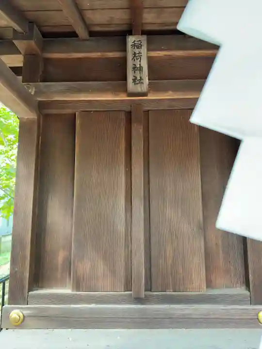 下石原八幡神社(東京都)