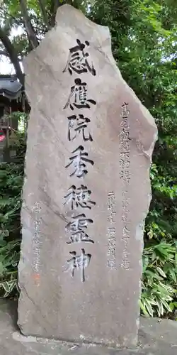 金毘羅社(東京都)