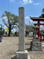飯玉神社(埼玉県)