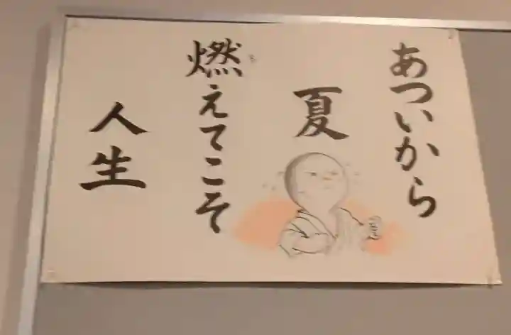 蓮華王院(三十三間堂)(京都府)