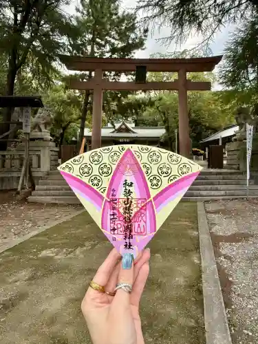 和歌山縣護國神社(和歌山県)