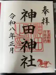 神田神社（神田明神）の御朱印