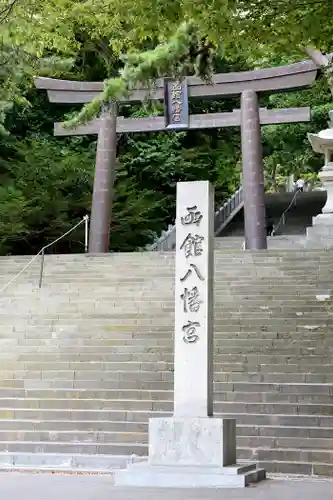 函館八幡宮(北海道)