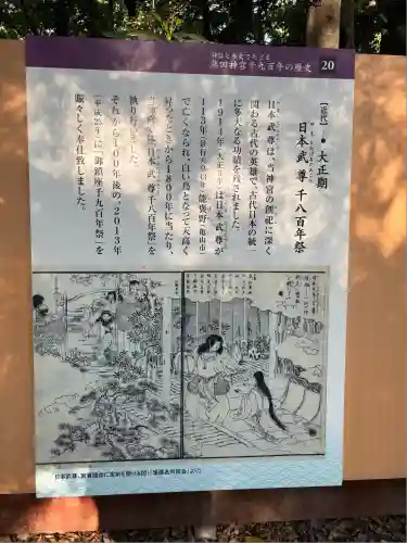 熱田神宮(愛知県)