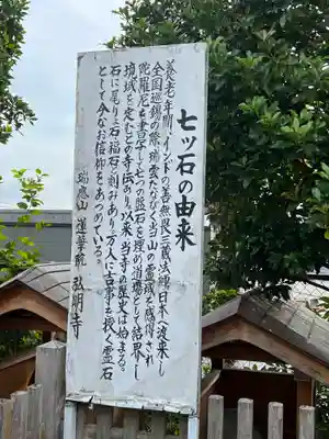 弘明寺(神奈川県)