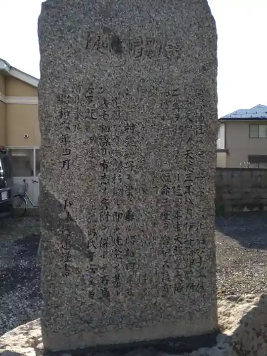 熊野神社(福島県)