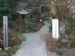 泉福寺の建物その他