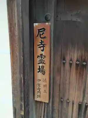 法隆寺(奈良県)