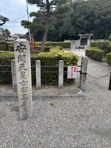 古市高屋丘陵 (安閑天皇陵)(大阪府)