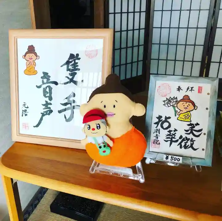 潮音院のその他建物