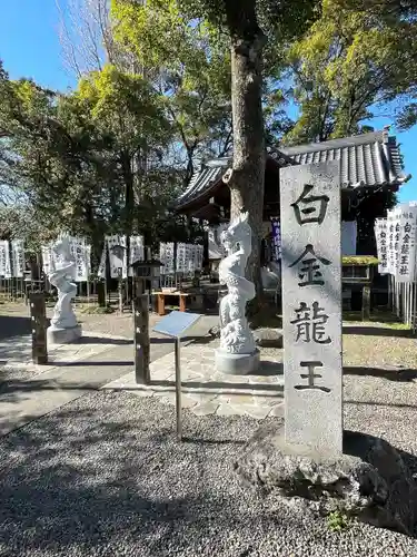 若宮神明社(愛知県)