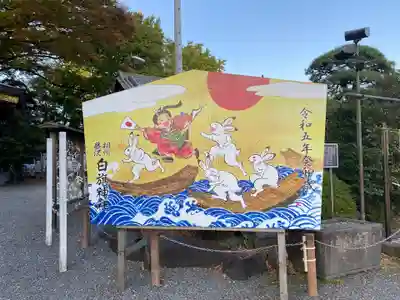 白旗神社(神奈川県)