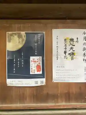 清浄華院(京都府)