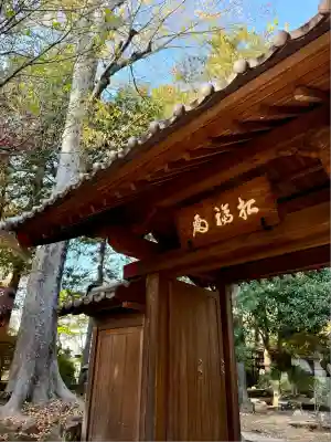 豪徳寺(東京都)