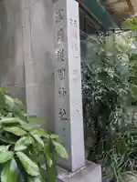 濃飛護國神社(岐阜県)