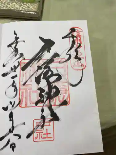 戸隠神社中社(長野県)