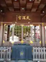 久里浜天神社(神奈川県)